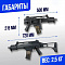 Штурмовая винтовка Cyma H&K G36С (CM011)