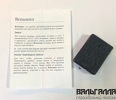 Вспышка прямоугольная
