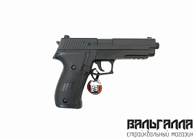 Страйкбольный пистолет Cyma SigSauer P226 AEP (CM.122)