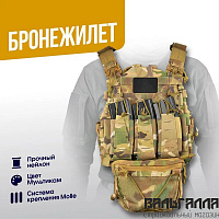 Бронежилет WoSporT ARC Tactical Vest MC
