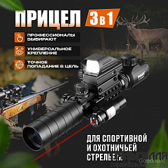 Оптический прицел 3-9X32 EG для охоты