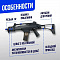 Штурмовая винтовка Cyma H&K G36С (CM011)