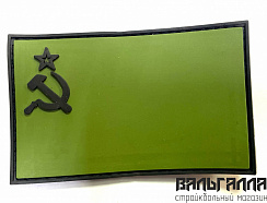 Шеврон флаг СССР зеленый 