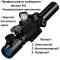 Оптический Прицел Riflescope 3-9x32egs