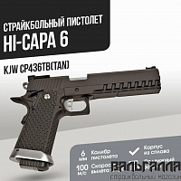 Пистолет KJW Hi-Capa 6' KP-06 Black CO2 GBB (CP230(BK)