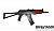 Макет учебный АКС-74У "Ксюха"